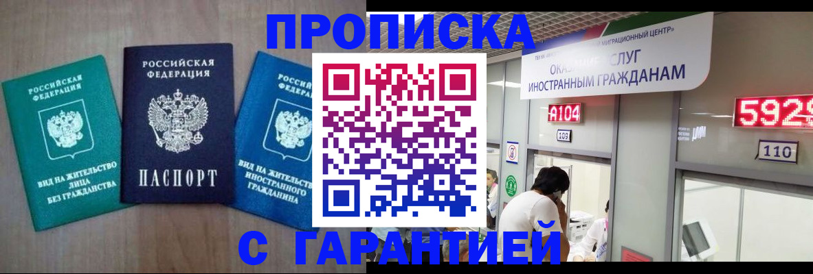 временная регистрация надежно в Избербаше