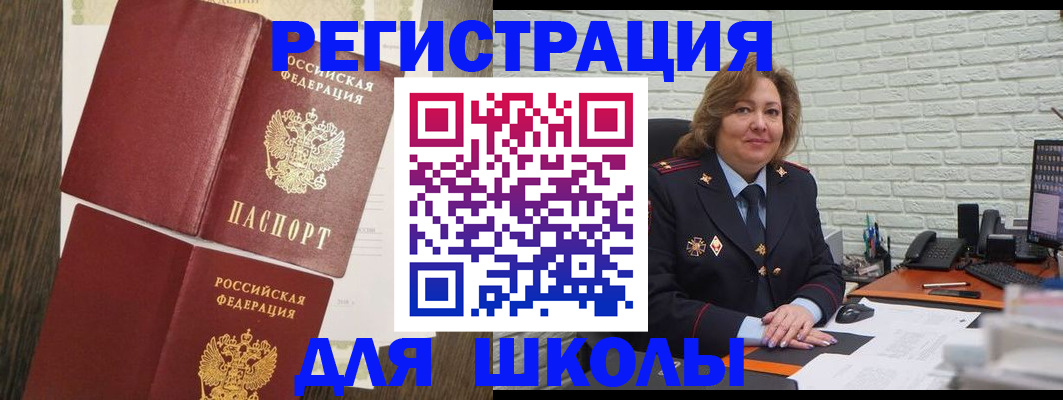 миграционный учет в Избербаше
