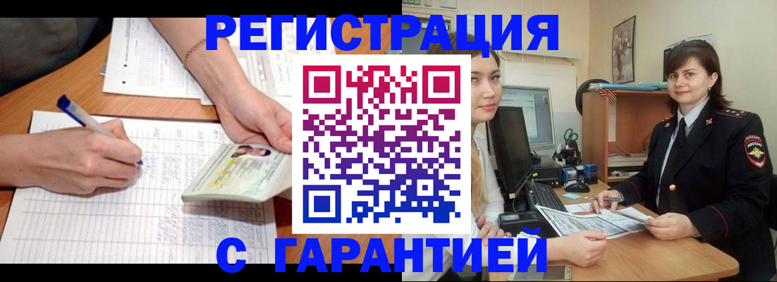 временная регистрация недорого в Избербаше