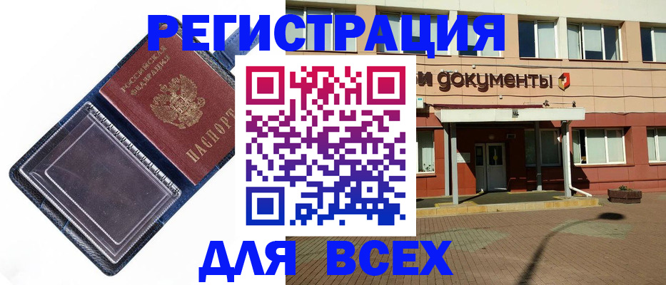 временная регистрация госуслуги в Избербаше