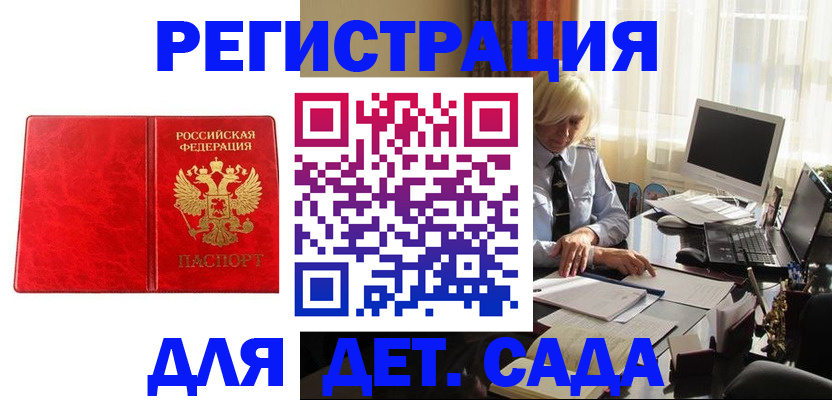 временная регистрация купить в Избербаше